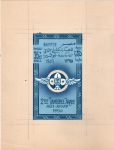 Stamp of Egypt » Commemoratives 1956 Scout Jamboree 10c green, 20c and 35c in two different