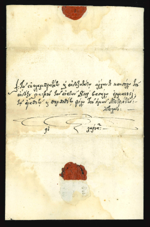 1780 Folded Entire Letter – Bishop of Nicosia - Consular Mail  Rare folded entire letter dated 1780, written in Greek on laid batonné paper with a visible watermark. Sent by the Bishop of Nicosia, the letter bears the or