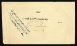 Ottoman Cyprus Stampless Envelope – Lefkoşa Postal Seal  Stampless envelope bearing a red negative wax postal seal of Lefkoşa (Nicosia) on the reverse. A remarkable and exceptionally rare survivor from the Ottoman period