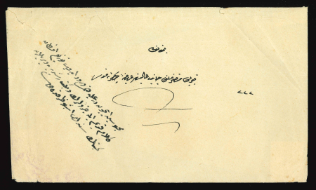 Ottoman Cyprus Stampless Envelope – Lefkoşa Postal Seal  Stampless envelope bearing a red negative wax postal seal of Lefkoşa (Nicosia) on the reverse. A remarkable and exceptionally rare survivor from the Ottoman period