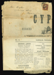 The Finest newspaper usage    1878 (7 Nov.) Cyprus newspaper dated 7 November 1878, franked with Great Britain 1d red, plate 179, cancelled by the "942" Larnaca numeral obliterator and addressed to Birmingham. Paying the
