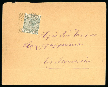 1894 (16 July) Envelope from Morphou to Nicosia, bearing ½pi emerald-green, tied by the MORPHOU / JY 16 94 / CYPRUS squared-circle datestamp; arrival backstamp on reverse. A very fine and scarce village cancellation payi
