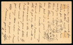 1898 Half Piastre postcard to Beyrouth, carried via Paphos, Limassol and Larnaca, uprated with 1894–96 CA ½pi green and carmine, tied by a superb *POLIS TIS KHRYSOKHOU /JY.31.98/CYPRUS circular datestamp. A very fine and