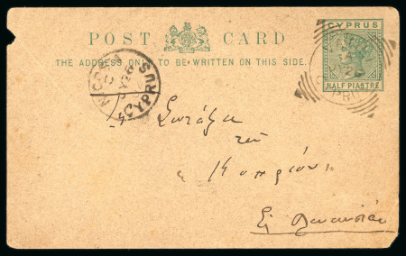1902 Half Piastre postcard to Nicosia, cancelled by squared circle VATILI A/JY.26/CYPRUS cds, arrival ds alongside, crease and small nick at left, scarce village cancel.