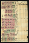 1894-96 CA 30pa bright mauve and green, showing damaged "US" variety, on large revenue document with twenty examples, with an additional large array of other postage and revenues stamps on the front and back of the docum