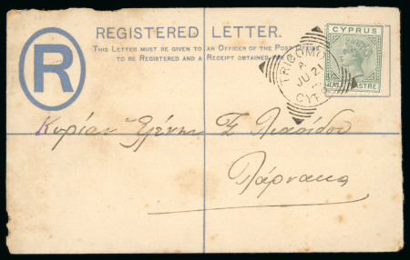 1895 (21 June) 2pi Size F registration envelope via Nicosia to Famagusta, uprated with 1/2pi green adhesive tied by squared circle of TRICOMO A/JU.21.95/CYPRUS ds. Transit and arrival markings on reverse. Some cvr toning