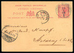 1898 (25 Mar.) 1pi postcard from Larnaca to Germany, cancelled by the blue LLOYD AUSTRIACO / I circular datestamp, applied aboard the S.S. Abbazia. A very fine and scarce maritime postal history item, illustrating the Au