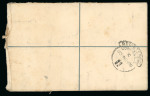 1906 (22 Mar.) 2pi blue, Size G registration envelope to London, uprated with 30pa purple and green tied by POLYMEDIA A/MR.22.06/CYPRUS cds, with oval red REGISTERED/CYPRUS ds, all alongside. Arrival marking on reverse. 