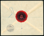1905 Registered envelope from Limassol to Berlin, Germany, franked KEdVII 1/2pi (3), 30pa (2), 1pi and 2pi all tied by squared circle LIMASSOL C/NO.1.05/CYPRUS cds, with red oval REGISTERED/CYPRUS ds alongside, a colourf