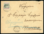 1904 (26 July) Envelope from Davlos to Famagusta, franked with ½pi, tied by the RURAL SERVICE / DAVLOS circular handstamp, with FAMAGUSTA A / JY 26 04 / CYPRUS datestamp alongside and repeated on the reverse. A fine and 