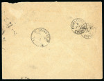 1904 (26 July) Envelope from Davlos to Famagusta, franked with ½pi, tied by the RURAL SERVICE / DAVLOS circular handstamp, with FAMAGUSTA A / JY 26 04 / CYPRUS datestamp alongside and repeated on the reverse. A fine and 