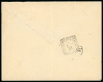 1904 (4 Mar.) Envelope from Larnaca to Milan, Italy, franked with 2pi blue and purple, tied by LARNACA B / MR 4 04 / CYPRUS c.d.s.; arrival backstamp on reverse. A very fine overseas usage.