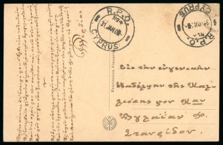 c.1900 Illustrated picture postcard bearing the Railway Post Office No. 4 double-circle datestamp, struck twice, and featuring a complete handwritten poem in Greek by the distinguished Cypriot poet Ioannis Perdios (1864–