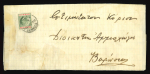 The Cypriot Bishops’ Conflict of 1909  This folded entire, mailed on 4 July 1908 from the Mukhtar of Komi Kebir to the Governor of Famagusta, was posted during the final stages of the Cypriot Bishops’ Conflict (1900–1909