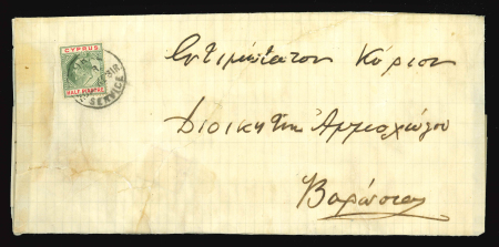 The Cypriot Bishops’ Conflict of 1909  This folded entire, mailed on 4 July 1908 from the Mukhtar of Komi Kebir to the Governor of Famagusta, was posted during the final stages of the Cypriot Bishops’ Conflict (1900–1909