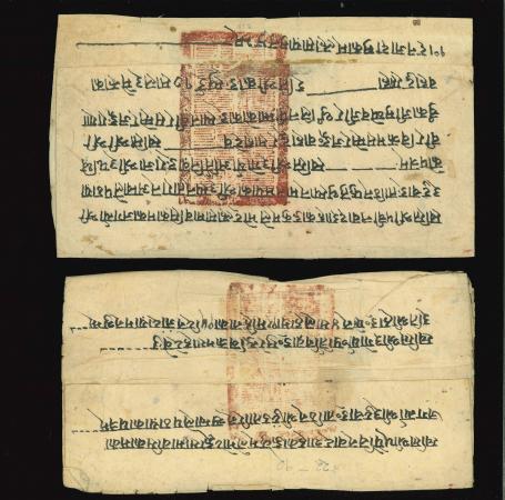 Stamp of Tibet Amban Mail