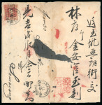 Samarang. 1864, 10 cent red on Chinese letter from Japara to Samarang.