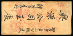 Kedirie. 1868, 10 cent red on Chinese letter sent from