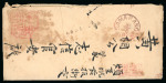 Poerworedjo. 1870, 10 cent brown on Chinese letter from sub-post office Wonosobo. Unique letter.