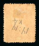 Probolingo. 1870, 50 cent red with very well-placed PROBOLINGO, rare.