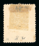 Samarang. 1870, 20 cent blue with centrally struck postmark, excellent condition.