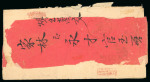 Samarang. 1870, 10 cent brown on Chinese envelope to Tagal. Decorative Chinese letter.