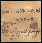 Koedoes. 1870, 10 cent brown on Chinese letter with Koedoes round franco. Only known letter.