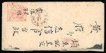1864, 10 cent red on letter from Magelang 13.8 1865