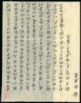 1864, 10 cent red on letter sent from Riouw to Samarang.