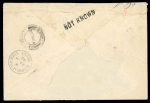 1934 Stampless envelope from Famagusta, incorrectly addressed to Prastion, Famagusta instead of Prastion, Morphou. Undeliverable as addressed, the cover was returned, bearing the scarce linear "NOT KNOWN" handstamp on th