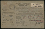 Parcel Post. 1925 (6 July) Parcel despatch note from Limassol to Marseille, cancelled LIMASSOL * 6 JY 25 and routed via Port Said, with corresponding transit markings. An attractive and uncommon example of Cyprus parcel 