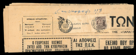 1957 (20 May) Complete newspaper, franked with QEII 2m brown tied to the address label, with CHERKES CHIFTLIK/RURAL POSTAL SERVICE datestamp alongside. An unusual and scarce example of newspaper usage, particularly desir