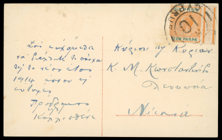 Cyprus Railway Travelling Post Office - RPO No.10  This attractive black-and-white real photographic postcard, depicting a romantic scene, was mailed to Nicosia and franked with a King George V 10 para stamp. It is cance