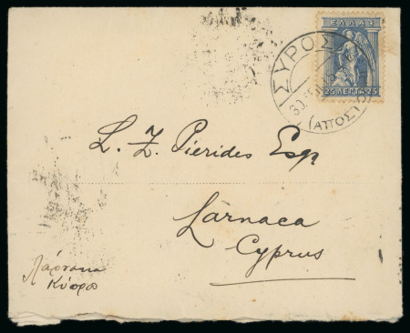 1915 (23 Oct.) Incoming cover from Greece to Larnaca, bearing the scarce Martial Law / PASSED CENSOR / CYPRUS sealing label on the reverse, with LARNACA / 23 OC 15 / CYPRUS arrival datestamp. A very fine and scarce examp