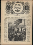 1878 Frank Leslie's Popular Monthly journal, dated "OCTOBER, 1878", 16 pages article with images entitled "Englan's Las Acquisition - The Island of Cyprus", an interesting item of historical important and study.