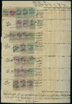 Exceptional Queen Victoria Revenue Document: Official document written in Ottoman Turkish, bearing an extraordinary total of 57 Queen Victoria revenue stamps and three regular postage stamps affixed to both sides. All st