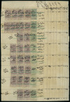Exceptional Queen Victoria Revenue Document: Official document written in Ottoman Turkish, bearing an extraordinary total of 57 Queen Victoria revenue stamps and three regular postage stamps affixed to both sides. All st