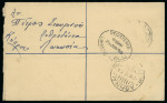 1935 Silver Jubilee group of five covers, bearing a variety of Silver Jubilee frankings, including two registered and two censored usages. Noted are examples with the scarce POSTAL CENSOR/G.R./CYPRUS handstamp and other 