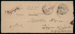 1934–37 Official O.H.M.S. folded entires, selection of three different, each bearing a variety of linear "NON RÉCLAMÉ" instructional markings in black, with one additionally showing the scarce "INCONNU" marking. A very f
