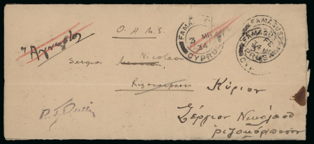 1934–37 Official O.H.M.S. folded entires, selection of three different, each bearing a variety of linear "NON RÉCLAMÉ" instructional markings in black, with one additionally showing the scarce "INCONNU" marking. A very f