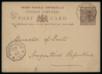 1882 1 1/2pi brown postal card, cancelled LARNACA A/JA.8.82/CYPRUS cds, addressed to Argentina, with Buenos Aires octagonal ds, very fine and scarce destination.