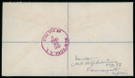 1948 Silver Wedding £1 indigo, bottom left corner sheet marginal block of four, tied by REGISTERED/FAMAGUSTA, CYPRUS/20.DEC.48 oval datestamps on First Day of Issue. A very fine and scarce multiple, particularly desirabl