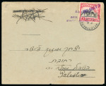 1943–54 Jewish Camps and related postal history: Selection of 25 covers and cards, including censored mail, Israeli Postage Due usages, and several items bearing scarce Jewish Camp violet cachets. A varied and historical