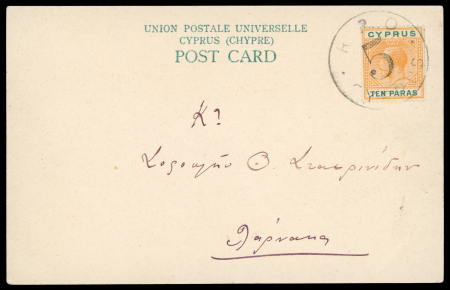 Cyprus Railway Travelling Post Office - RPO No.5  A black-and-white picture postcard depicting the Monastery at Kykkos, by Toufexis of Nicosia, No.47. Franked with a King George V 10 para stamp and cancelled by the scarc
