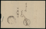 1918 (6 November) Printed envelope from the Provost Marshal, posted free of postage from LIMASSOL OFFICIALLY PAID, addressed to the Commissioner of Famagusta, with arrival datestamp. The LIMASSOL OFFICIALLY PAID cancella