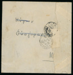 1942 Unusual reused stampless envelope from Nicosia to Limassol, bearing "T" and "2 C.P." tax handstamps alongside the NICOSIA circular datestamp, with Limassol arrival backstamp. A scarce and attractive example of inter