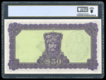 1977, Republic of Ireland, Central Bank of Ireland, £50