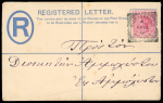 1891 (10 Apr.) Size F 2pi Registration Envelope from Rizokarpaso to Nicosia, uprated with 1882 1pi rose, tied by a superb strike of the RIZOKARPASO / A / AP 10 91 / CYPRUS squared-circle datestamp. A scarce and exception