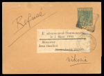 1882–99 Group of seven postal stationery items, including 1894 (8 Jan.) ½pi green postal card to Larnaca, cancelled by a fine LEFKARA A/JA.8.94/CYPRUS squared-circle datestamp, with arrival datestamp alongside, a scarce 