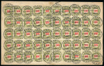 1911, 100 Rp., 28. Auflage, im Halbbogen von 50 Marken